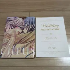 2026年最新】citrus 特装版 の人気アイテム - メルカリ