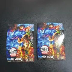 鬼滅の刃 無限城編 4DX 入場者特典 冨岡義勇 竈門炭治郎 猗窩座