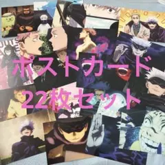 呪術廻戦 五条悟 ポストカード パーティー 呪術廻戦 第2期 ポストカードセット／五条 悟: キャラグッズ