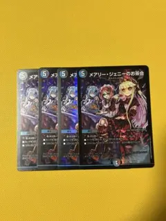 メアリージェニーのお茶会