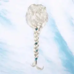 アナと雪の女王 エルサ コスプレ ウィッグ 三つ編み 白金 ノーセット