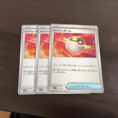 ハイパーボール MEGA スタートデッキ100 バトルコレクション 651/7