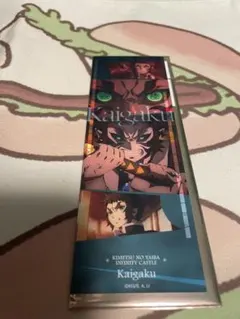 鬼滅の刃 コレクションフェイスカード