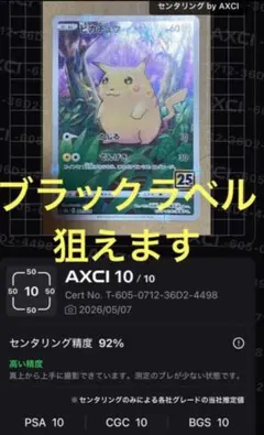 2026年最新】bgs ブラックラベルの人気アイテム - メルカリ