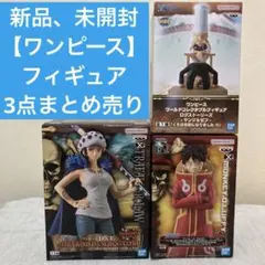 バンダイ・ONE PIECEフィギュア 3点セットのサムネイル