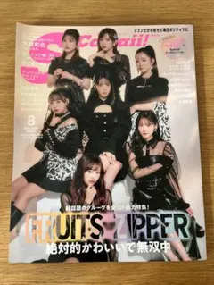 FRUiTS 雑誌セット FRUiTS（フルーツ）｜定期購読 - 雑誌のFujisan