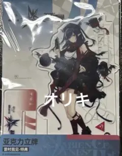 明日方舟 音律聯覺2026 入場特典 壓克力立牌 赫拉格