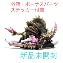 モンスターハンター 怨嗟響めくマガイマガド スタンダードモデル フィギュア