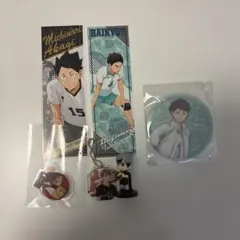 ハイキュー!!青葉城西 稲荷崎セット