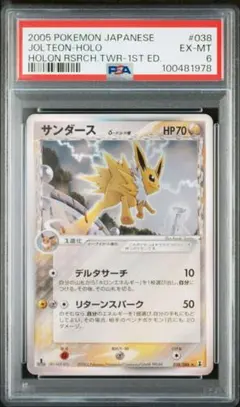 ポケモンカードゲーム　サンダース　デルタ種 少々難あり 2025年最新】サンダース デルタ種の人気アイテム - メルカリ