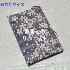 ※プロフィール必読様 リクエスト 2点 まとめ商品