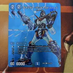 デュエマ コマンダーラッキーロトファイブ 2枚