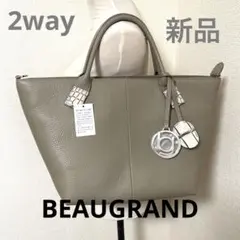 2026年最新】BEAUGRAND ボーグランの人気アイテム - メルカリ