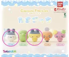 たまごっち　フロッキー　2種セット