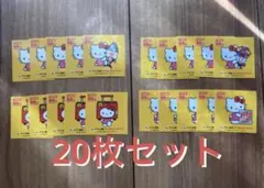 ヤマト運輸 ハローキティシールノベルティー 4種類✖️各5枚 計20枚