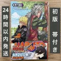 2026年最新】naruto 初版の人気アイテム - メルカリ