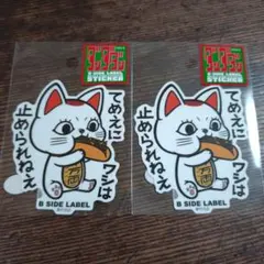 ダンダダン　ビーサイドレーベル