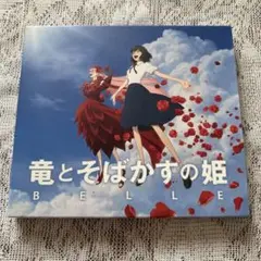 【CD】竜とそばかすの姫 オリジナル・サウンドトラック