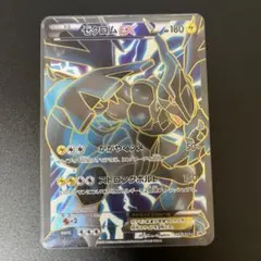 ゼクロムEX PROMO BW-Pプロモカード 159/BW-P 状態A-】ゼクロムEX PROMO (159/BW-P) [BWP] の通販・買取価格