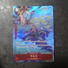 マルコ　プロモーションパックEX