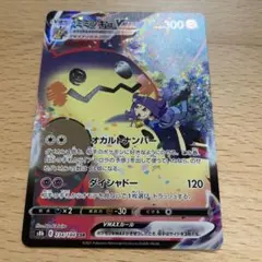 2025年最新】ミミッキュvmax csrの人気アイテム - メルカリ