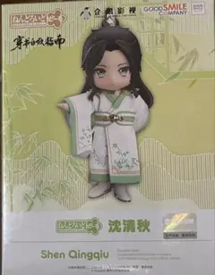 2026年最新】沈清秋 ねんどろいどの人気アイテム - メルカリ