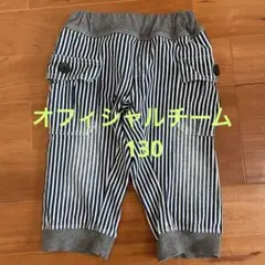 オフィシャルチーム130 ヒッコリー膝下パンツ