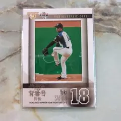 2026年最新】斎藤佑樹の人気アイテム - メルカリ