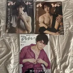 山田涼介 anan3冊セット - メルカリ