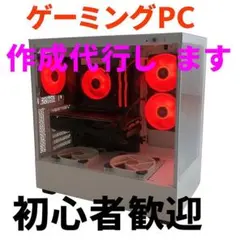 2025年最新】自作pc代行の人気アイテム - メルカリ