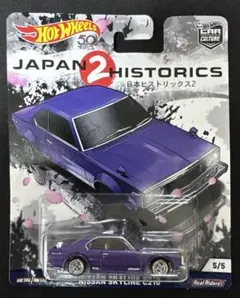 Hot Wheels Nissan Skyline C210 パープルのサムネイル