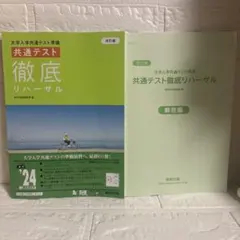 2026年最新】共通テストリハーサルの人気アイテム - メルカリ