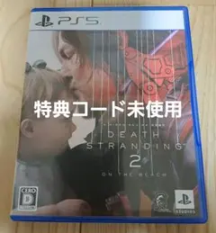 デスストランディング2