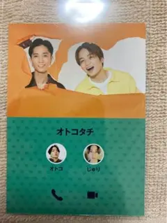 オトコタチ　田中樹　菊池風磨　LINE 厚紙