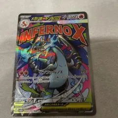 M*u様 メガリザードンX ex美品おまけ付き