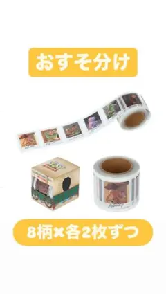 トイストーリー　シーンマスキングシール　【おすそ分け】