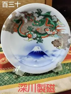 龍絵・大皿 2024年 辰年（龍）開運 干支絵皿 | 宮島御砂焼窯元 対厳堂公式サイト
