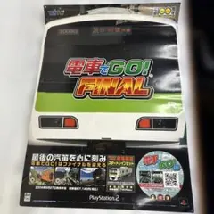 電車でGO! FINAL PlayStation 2 ポスター