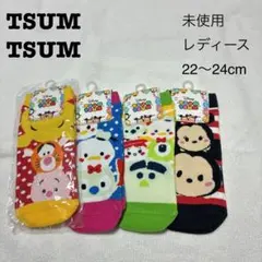 【未使用】Disney ツムツム レディース靴下 4足セット