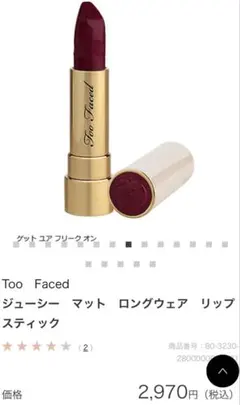 Too Faced トゥーフェイスド　リップスティック　マット　口紅のサムネイル