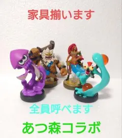 あつ森コラボ amiibo 全員呼べます スプラトゥーン ゼルダの伝説