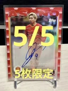 【5/5】topps Jリーグ 名古屋グランパス 浅野雄也 直筆サインカード