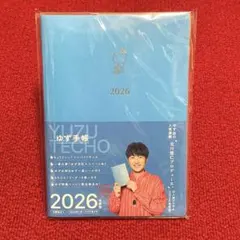 ゆず 北川悠仁 プロデュース エプロン 【エプロンのみ】 北川悠仁プロデュース エプロン | 雑貨 | YUZU Official Store