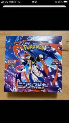 ニンジャスピナー シュリンク無し 1box 未開封