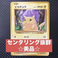 2026年最新】cp6 ピカチュウの人気アイテム - メルカリ
