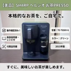 2026年最新】te-ts56v-gの人気アイテム - メルカリ