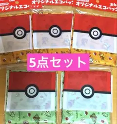 ポケモン×サントリー　オリジナルエコバッグ　5点セット　新品未開封品