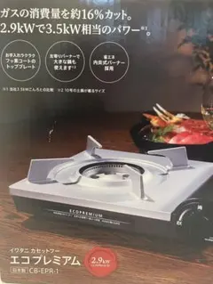 2026年最新】イワタニ カセットフー エコプレミアムの人気アイテム 