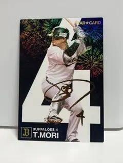 プロ野球チップス 2024 森友哉 サイン入りSTARカード