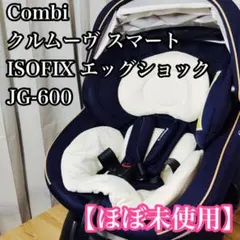 2026年最新】クルムーヴスマート isofixの人気アイテム - メルカリ